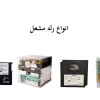رله مشعل
